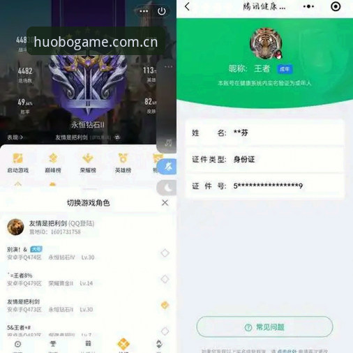 火博体育登录安卓版 火博体育登录安卓版与iOS版对比:哪个更适合移动端玩家?