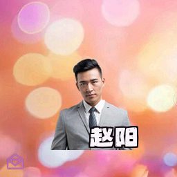 赵阳