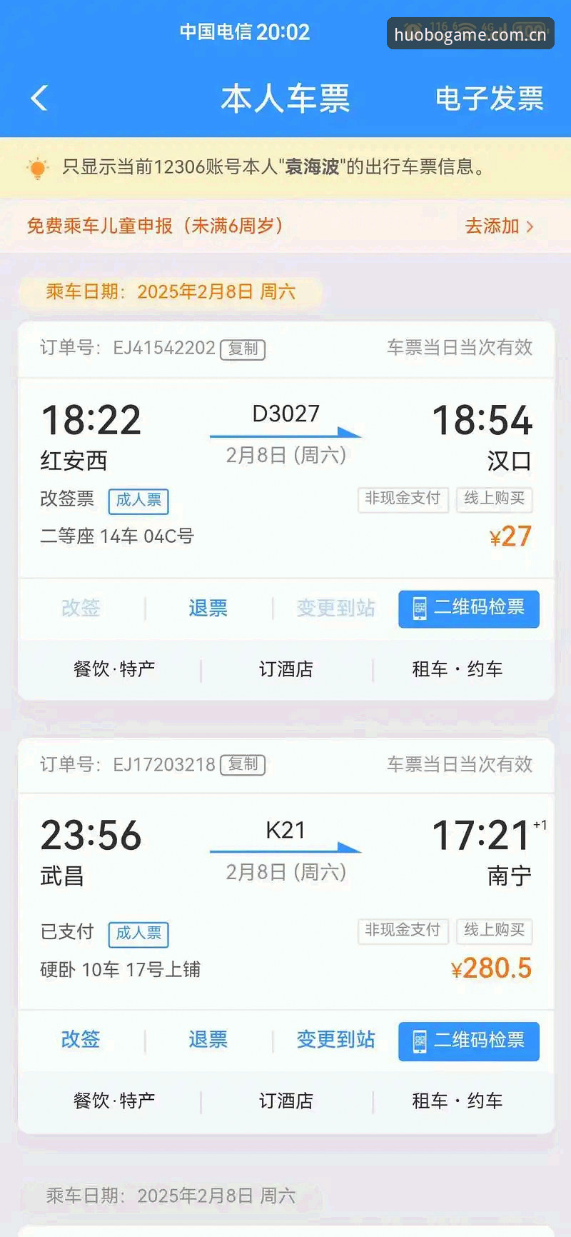2026火博体育登录的5大核心体验升级：从安装到账户安全的全面解析