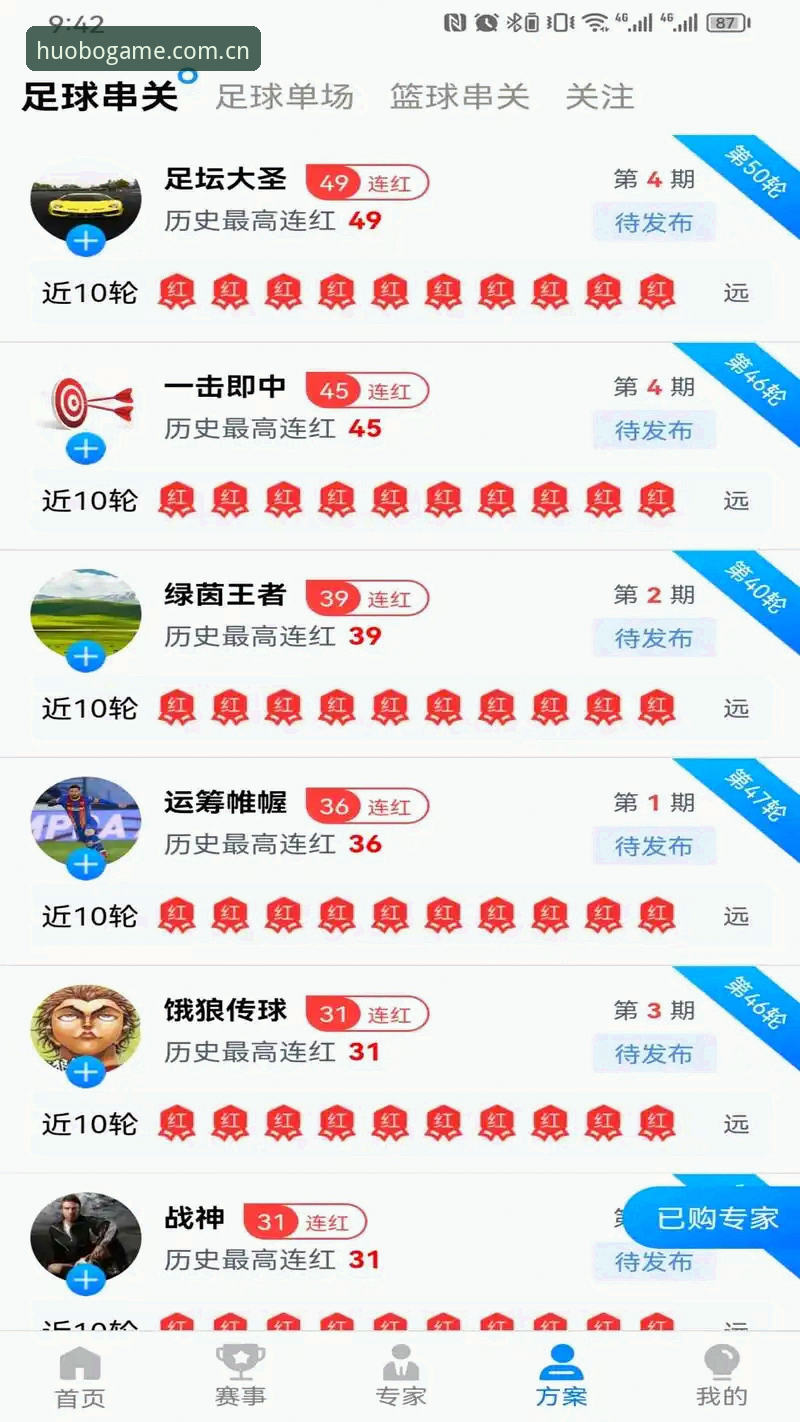 火博体育老用户分享：2026新版安卓下载安装全攻略，新手避坑指南