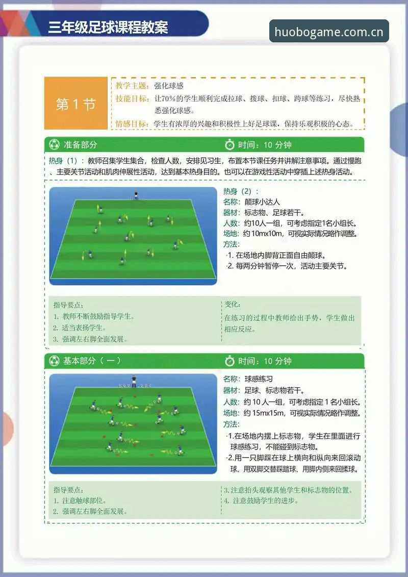 世界杯观赛受阻？掌握2026新版火博体育的赛事追踪实用技巧